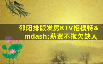 白银夜场招聘